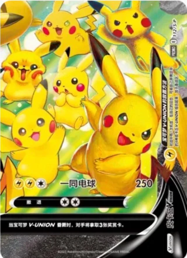 Pikachu V Union 112s P