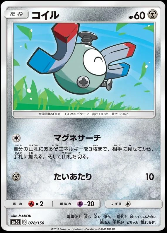 Magnemite #78