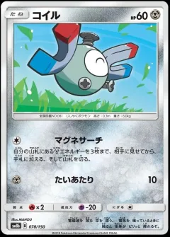 Magnemite