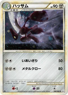 Scizor 1st Edition