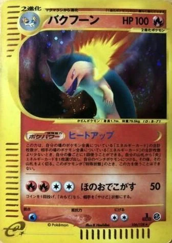Typhlosion #106