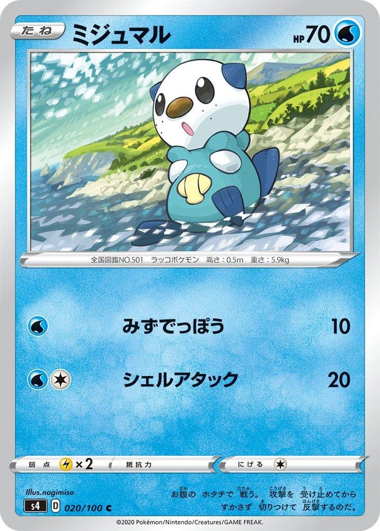 Oshawott #20