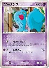 Wobbuffet