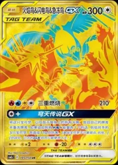 Moltres & Zapdos & Articuno Gx