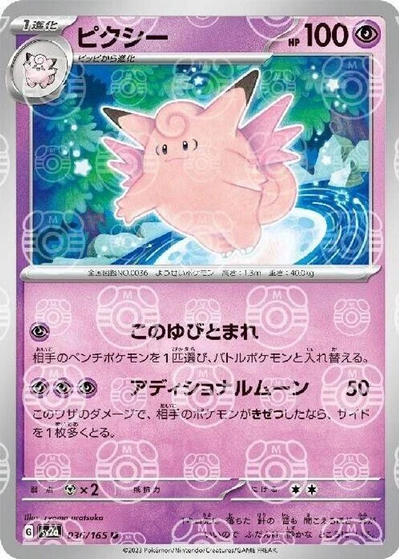 Clefable Master Ball #36