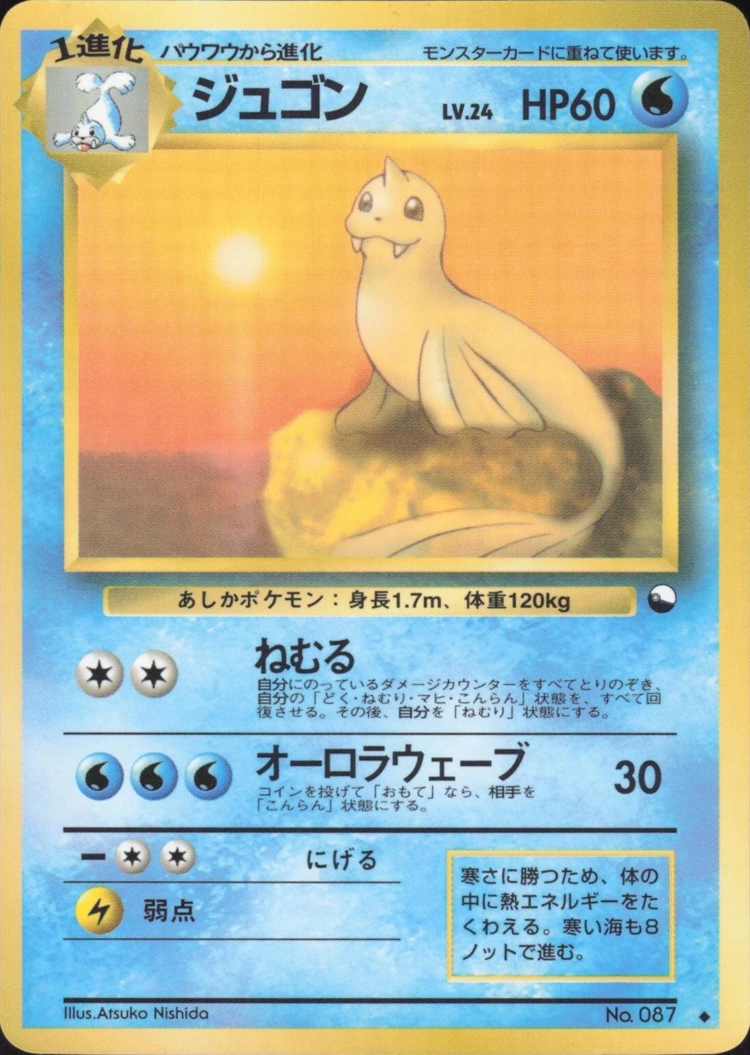 Dewgong Series Ii #87