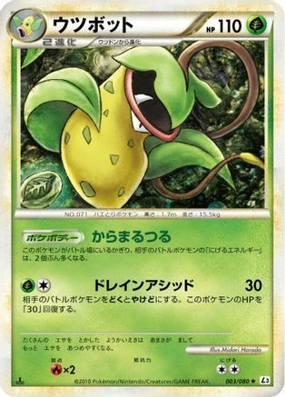 Victreebel #3