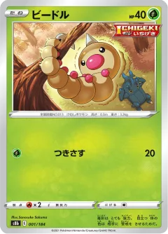 Weedle