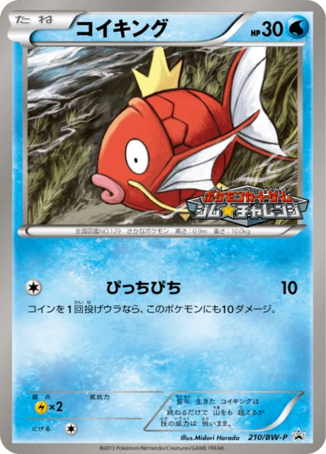 Magikarp #210/BW-P