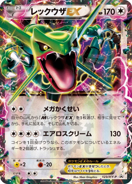 Rayquaza Ex Corocoro 123xy P