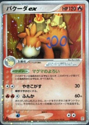 Camerupt EX Holo 1st Edition #6