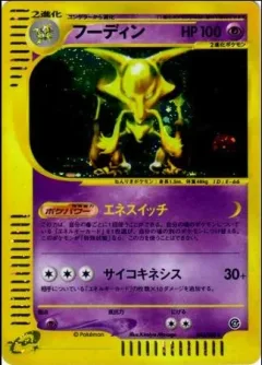 Alakazam 1st Edition