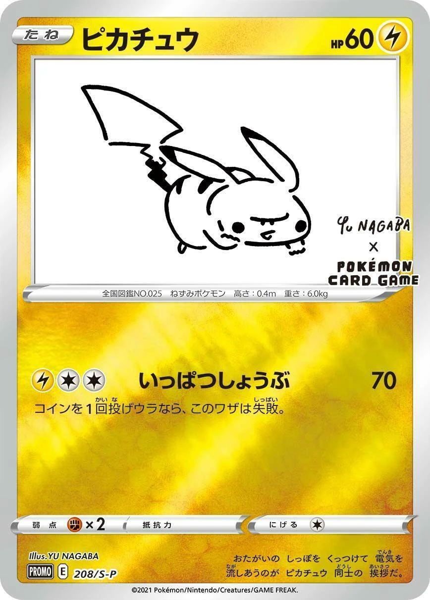 Pikachu Nagaba Holo 208s P