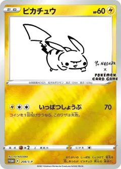Pikachu Nagaba Holo 208s P