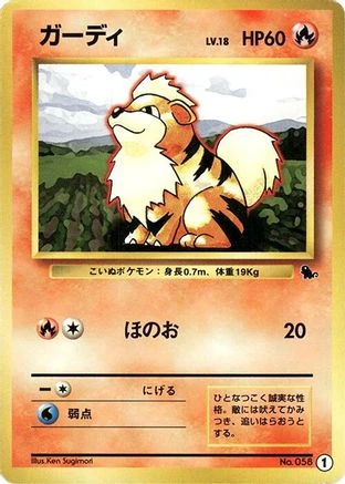 Growlithe #1