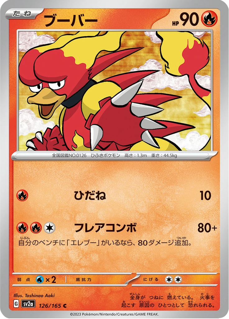 Magmar #126
