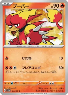 Magmar Reverse