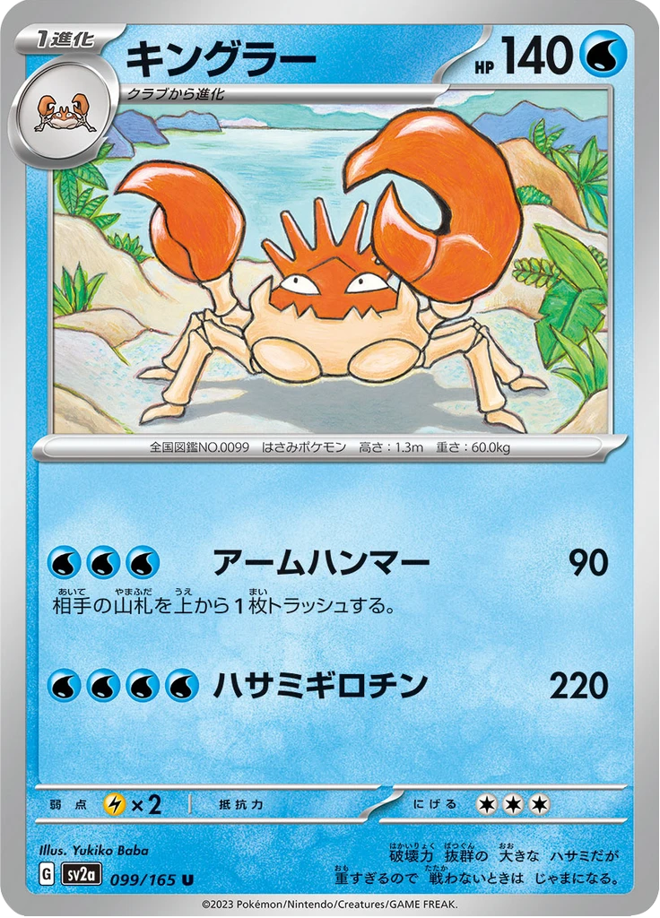 Kingler Reverse #99