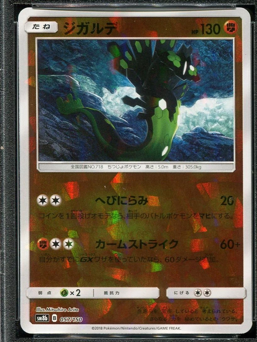 Zygarde Reverse Holo #57