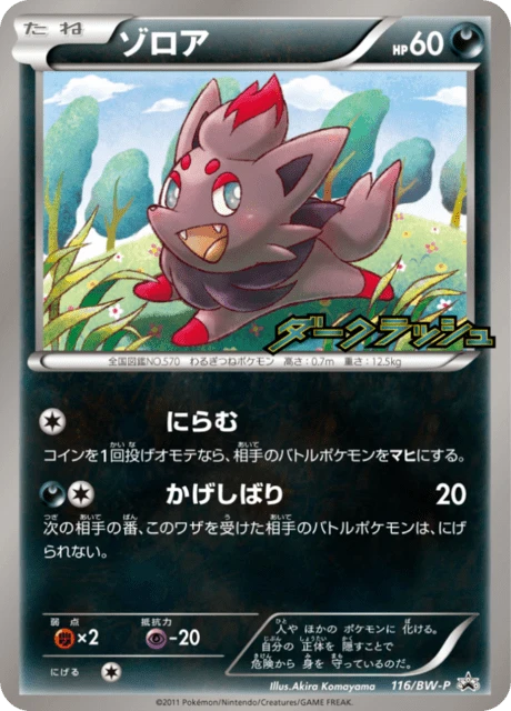 Zorua #116/BW-P
