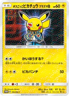 Pretend Boss Pikachu