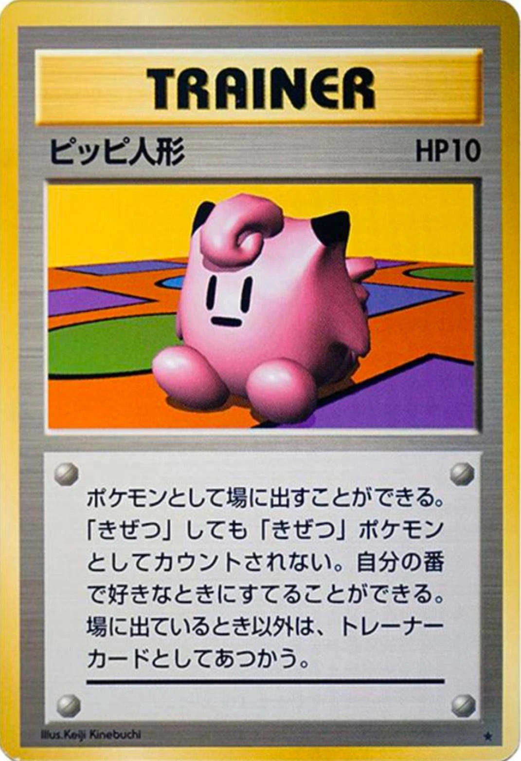 Clefairy Doll