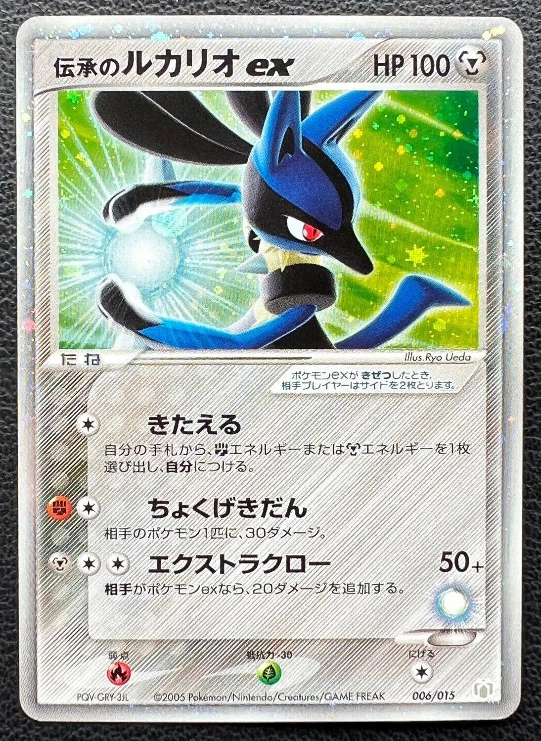 Folklore's Lucario Ex #6