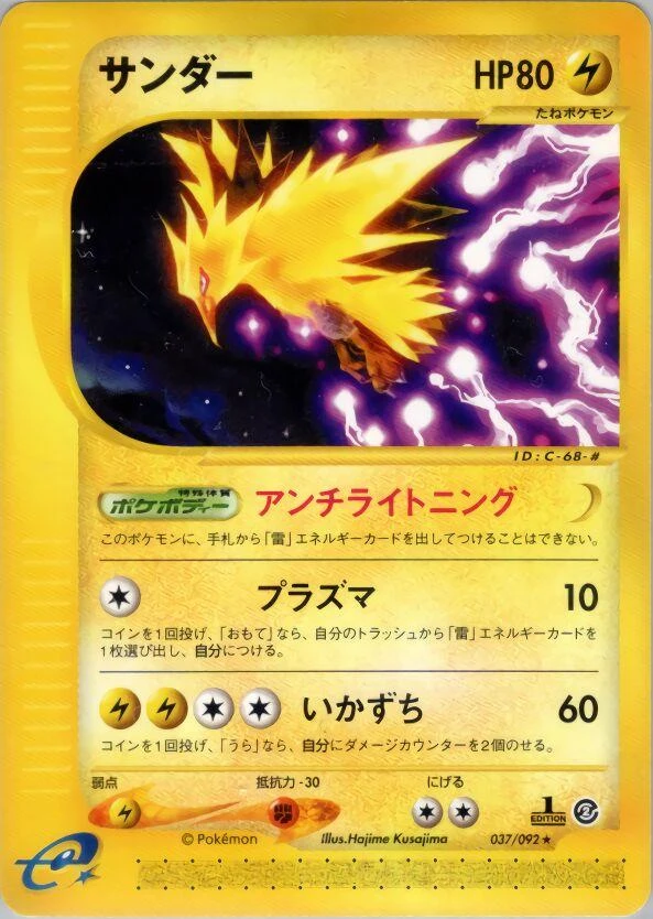 Zapdos 1st Edition #37
