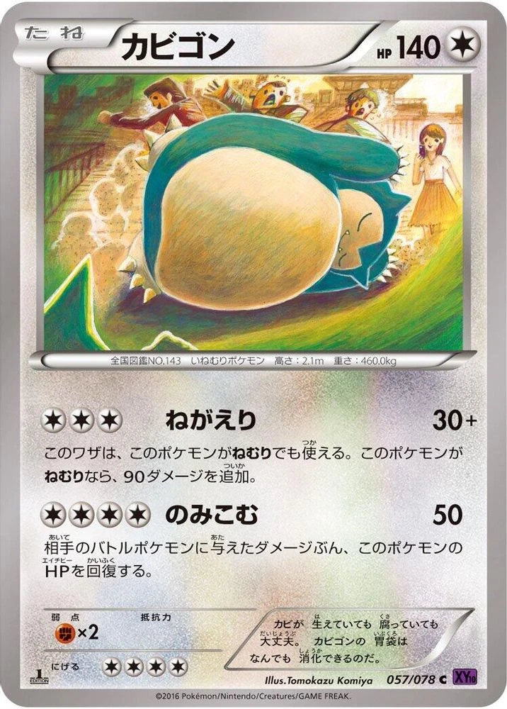 Snorlax #57