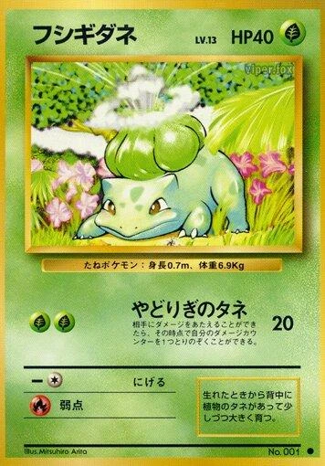 Bulbasaur #1