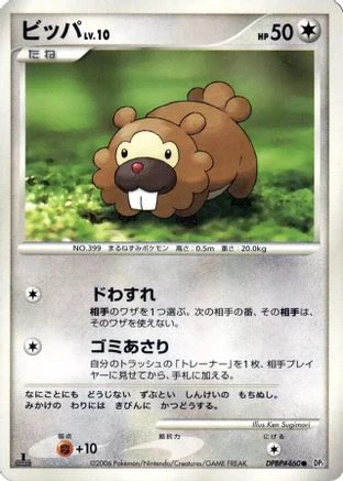 Bidoof 1st Edition