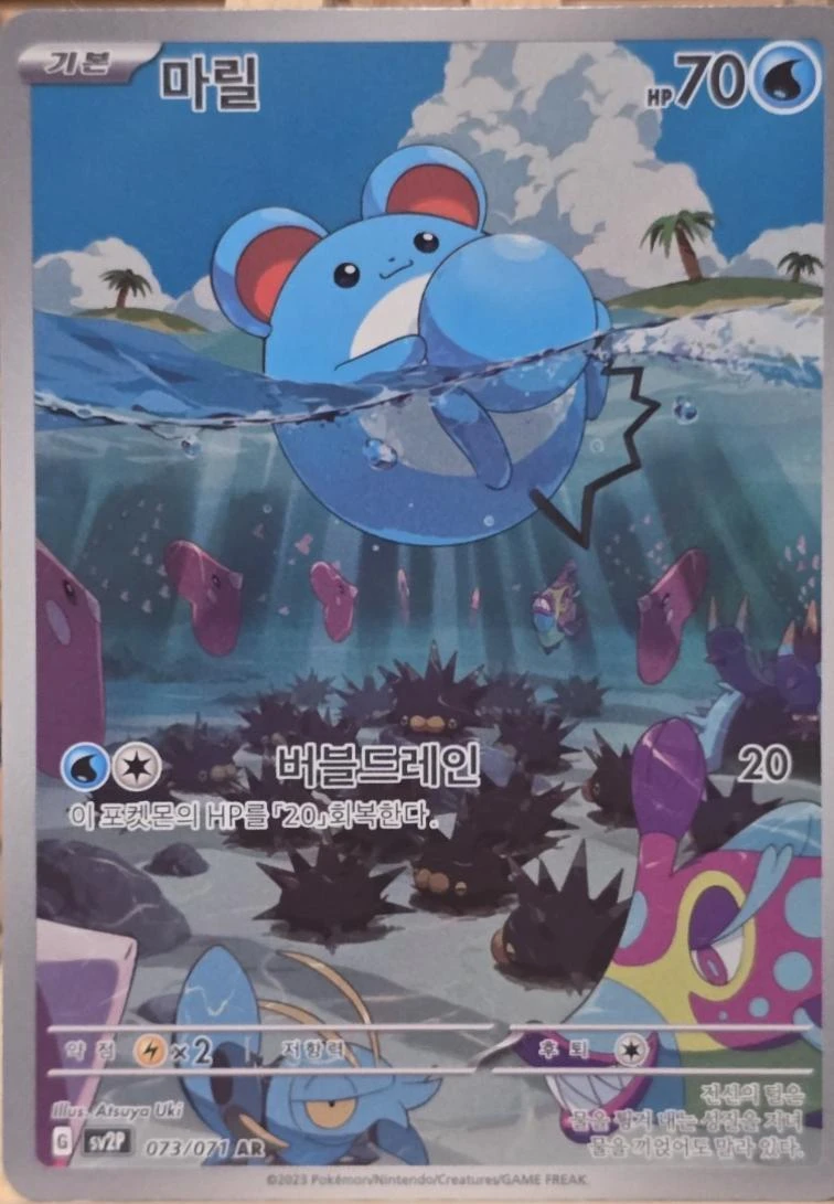 Marill #73