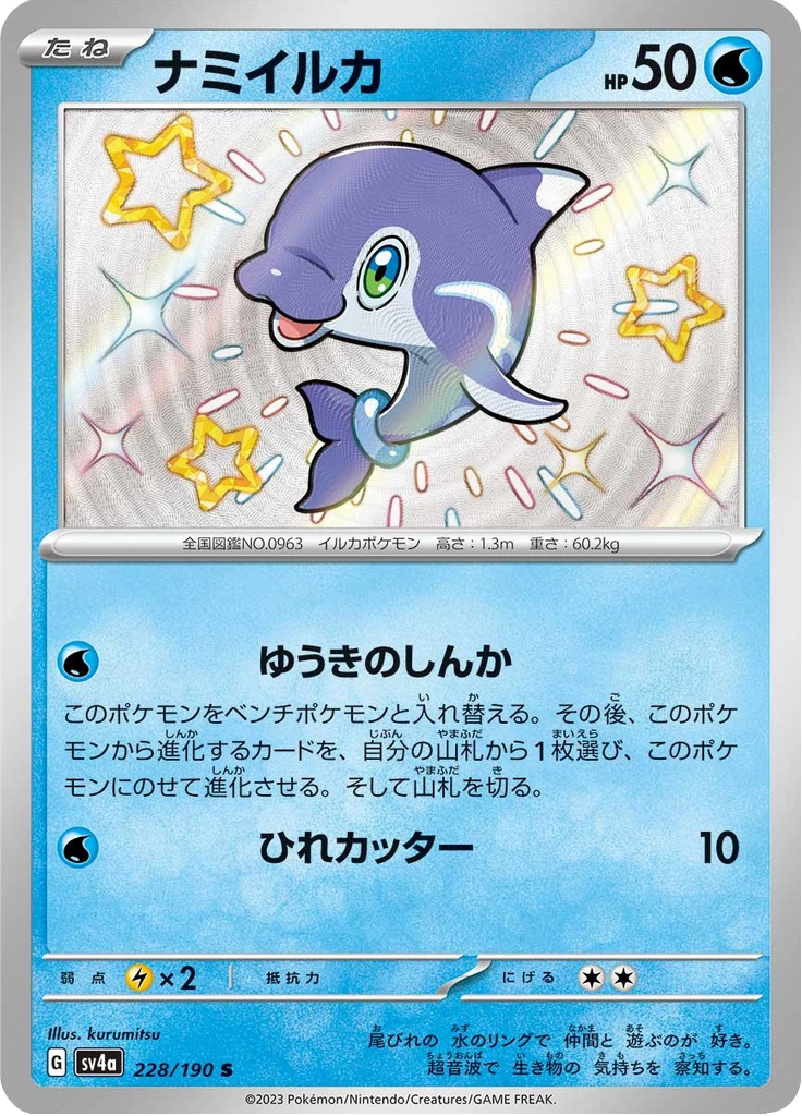 Finizen #228