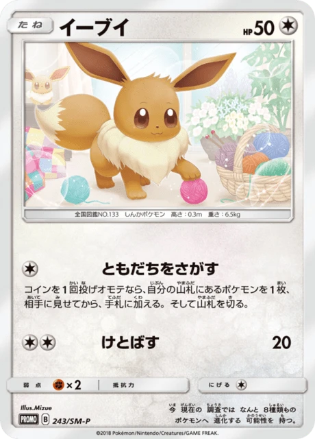 Eevee #243/SM-P