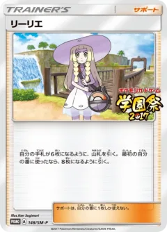 Lillie School Festa 2017