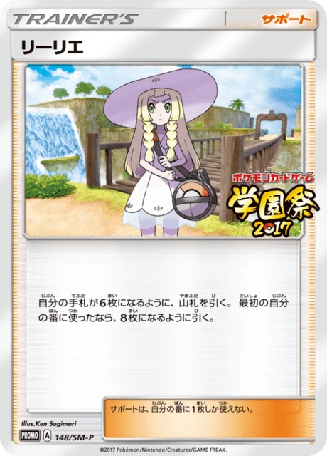Lillie School Festa 2017