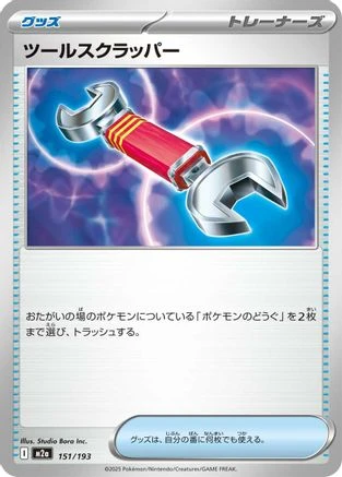 Tool Scrapper #151