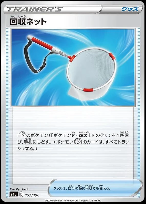 Scoop Up Net #157