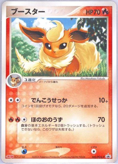 Flareon #102/PCG-P