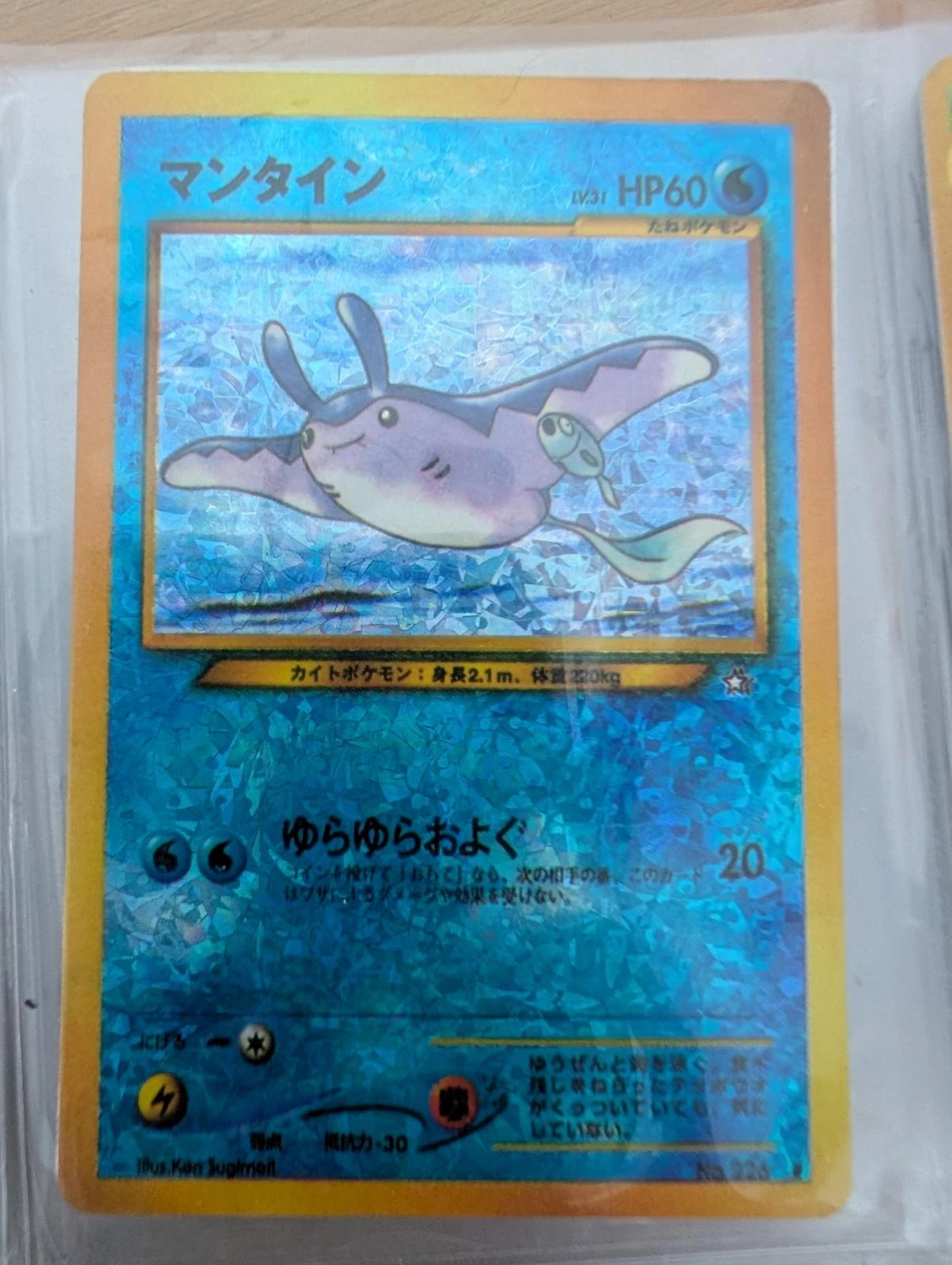 Mantine #226