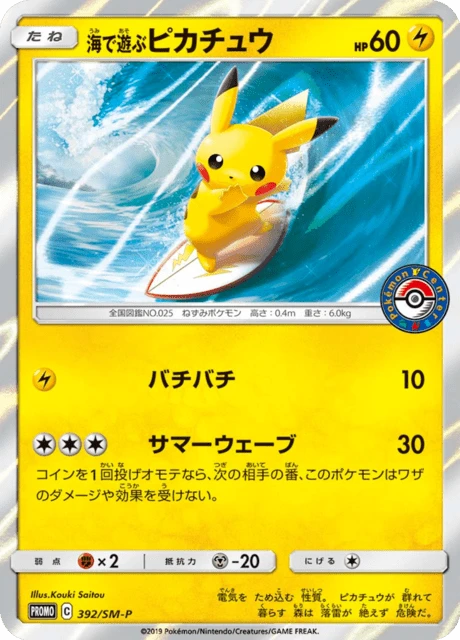 Playing In The Sea Pikachu 392sm P