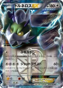 Tornadus EX 1st Edition