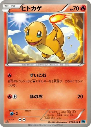 Charmander #10