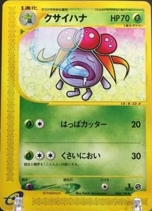Gloom 1st Edition #34