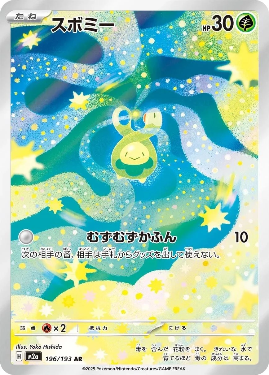 Budew #196