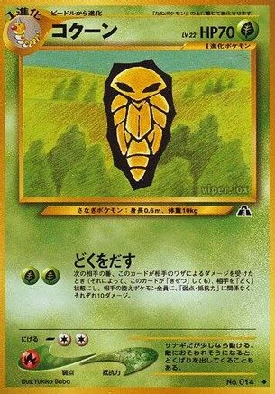 Kakuna #14