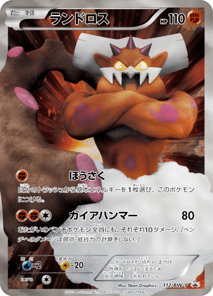 Landorus #112/BW-P