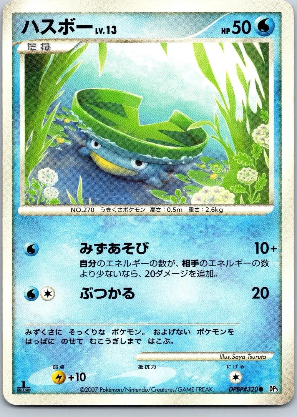 Lotad 1st Edition