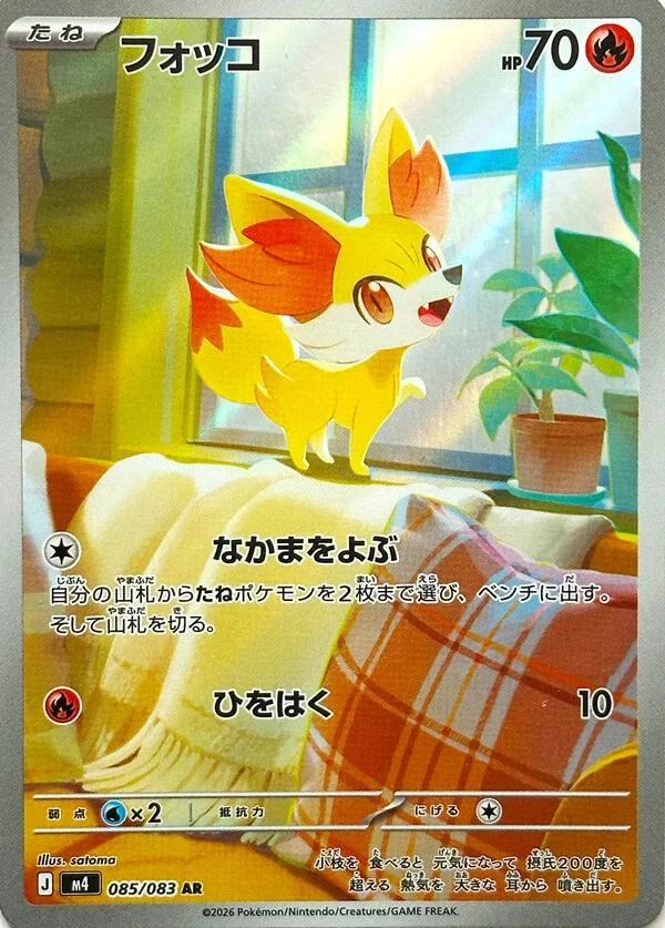 Fennekin #85