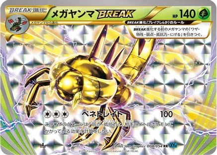 Yanmega BREAK #8